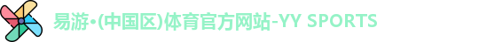 易游体育